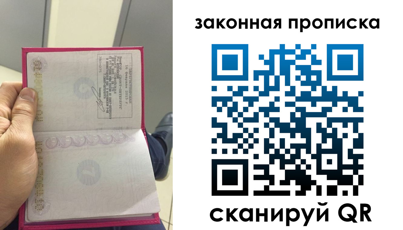 прописка паспорт в Сарапуле