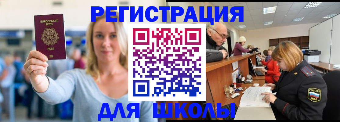 временная регистрация в Сарапуле