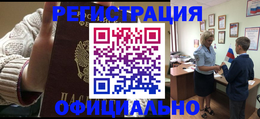 прописка для кредита в Сарапуле