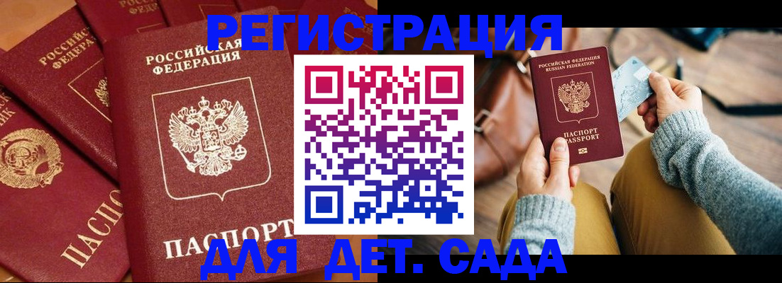временная регистрация собственник в Сарапуле