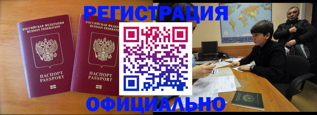 прописка паспорт в Сарапуле