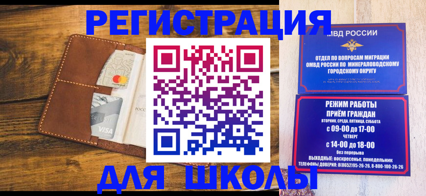 временная регистрация купить в Сарапуле